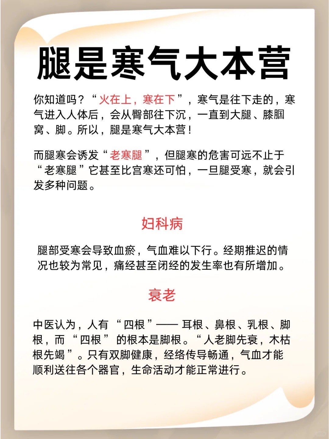 冬天怕冷,是什么体质?