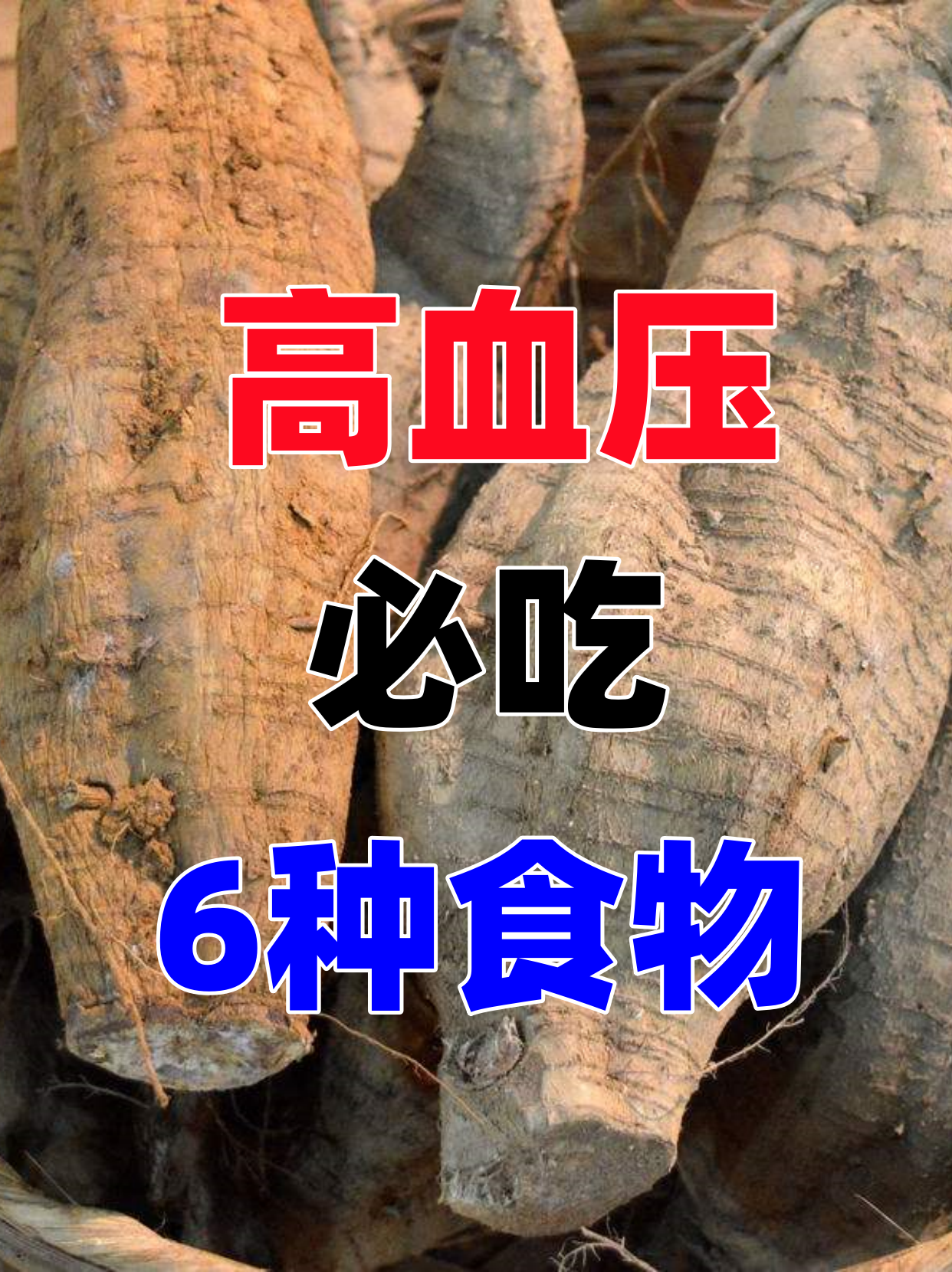 高血压可以吃什么菜