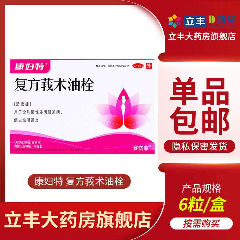 请问莪术油是什么东西?有何功效?