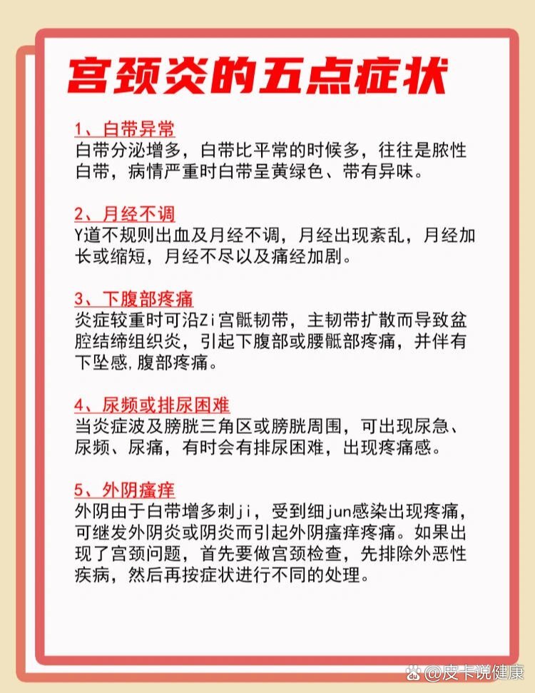 什么原因导致的宫颈炎