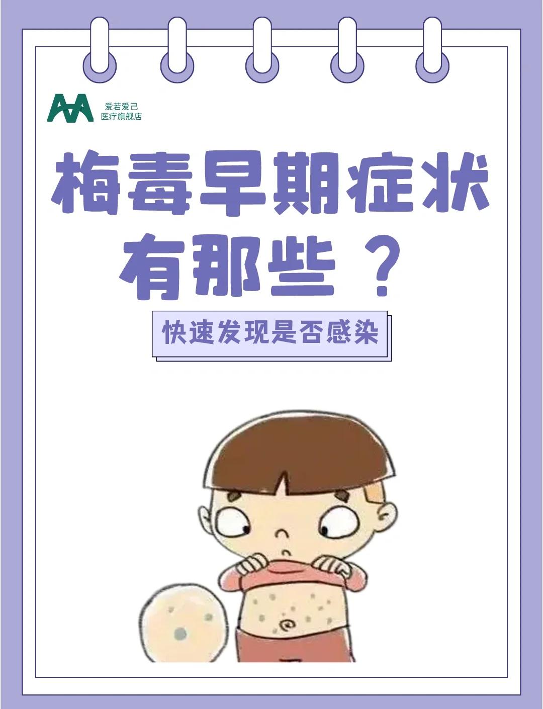 梅毒和淋病哪个严重