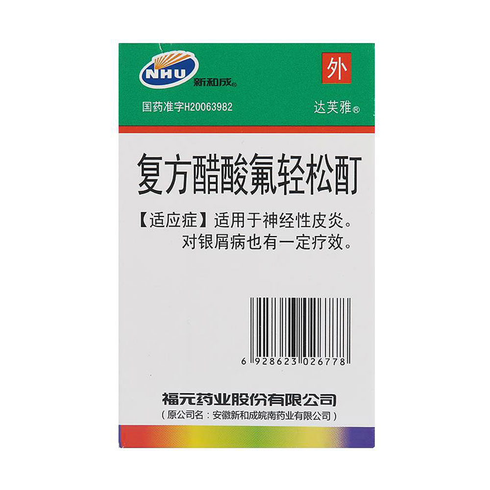 皮炎湿疹用什么药最好