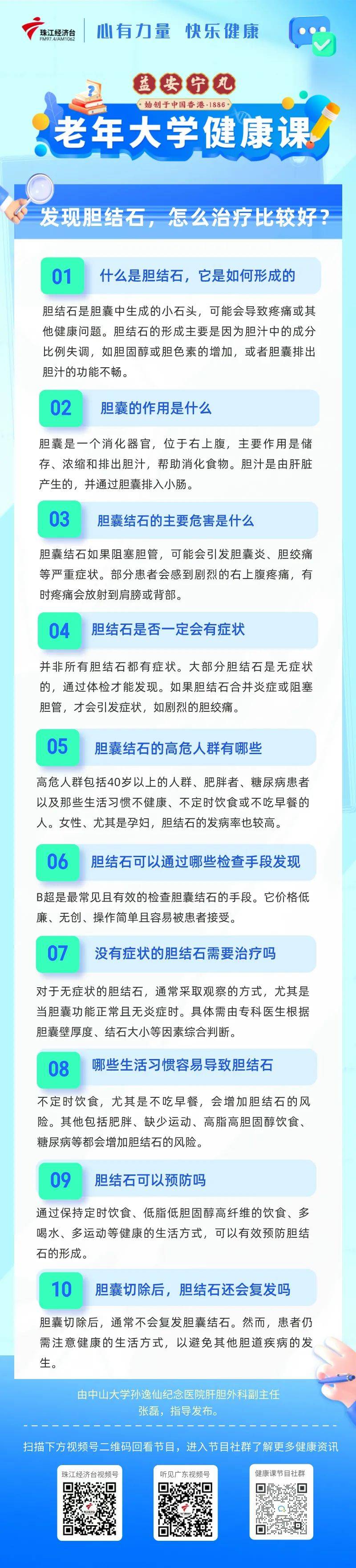 导致胆结石的原因都是有些什么?
