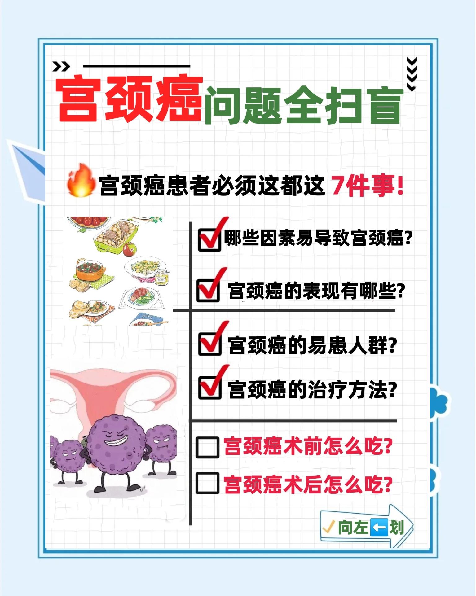 宫颈癌切除后能同房吗