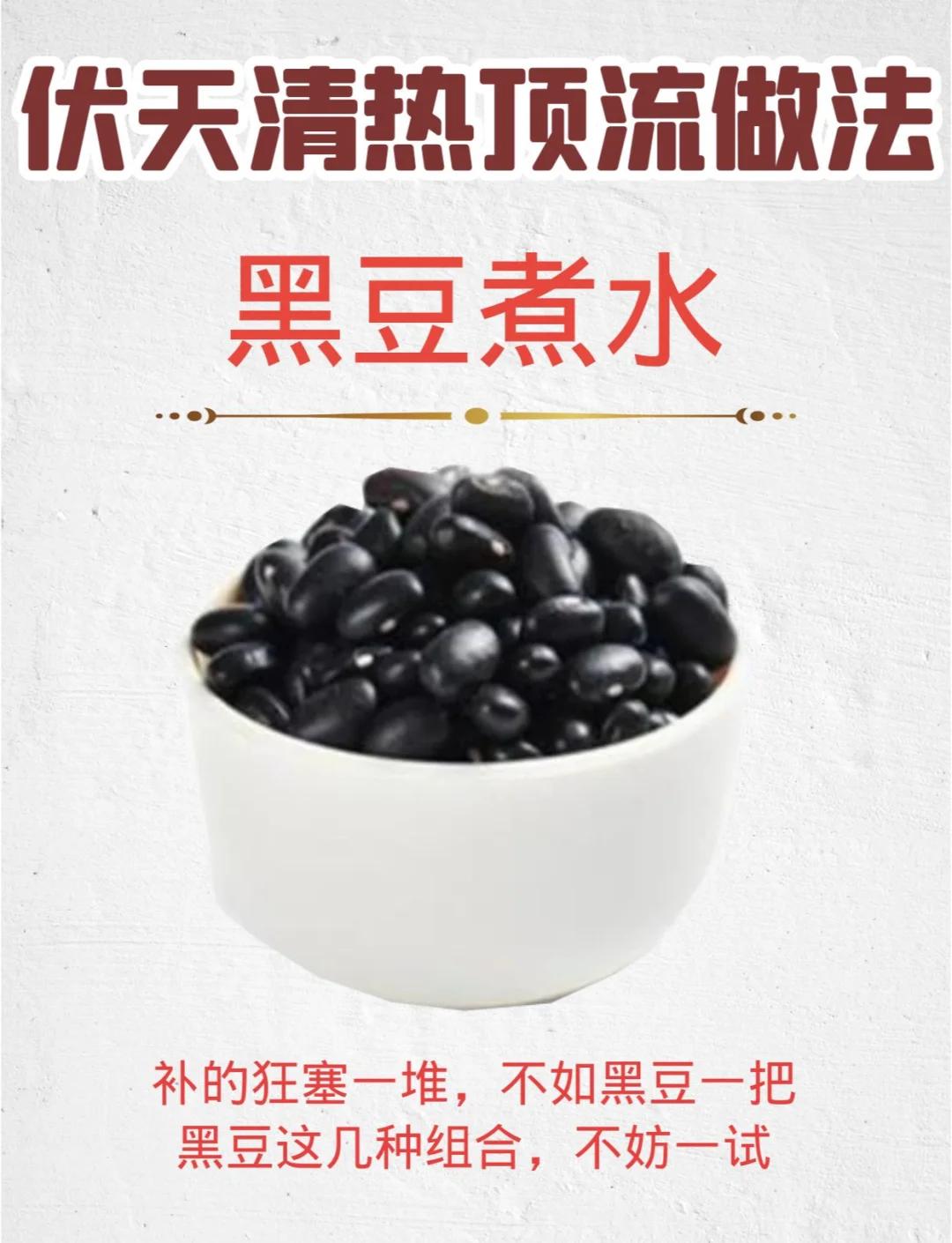 吃黑豆有助于排卵吗?