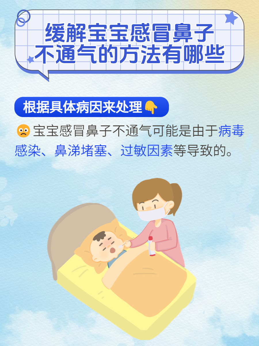 两个月宝宝鼻塞怎么办？