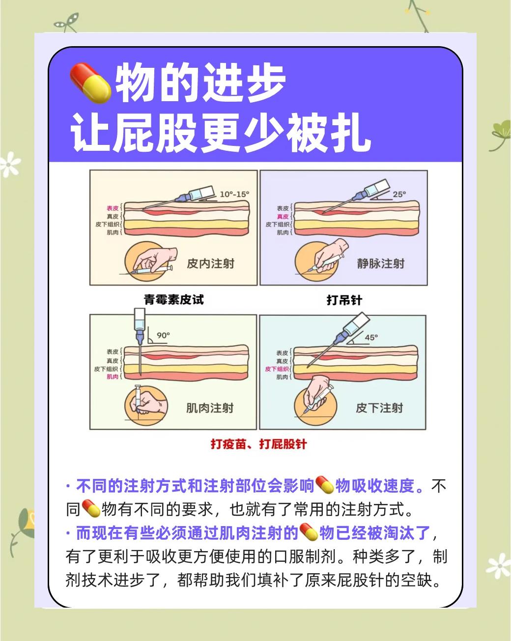 破伤风脱敏注射法