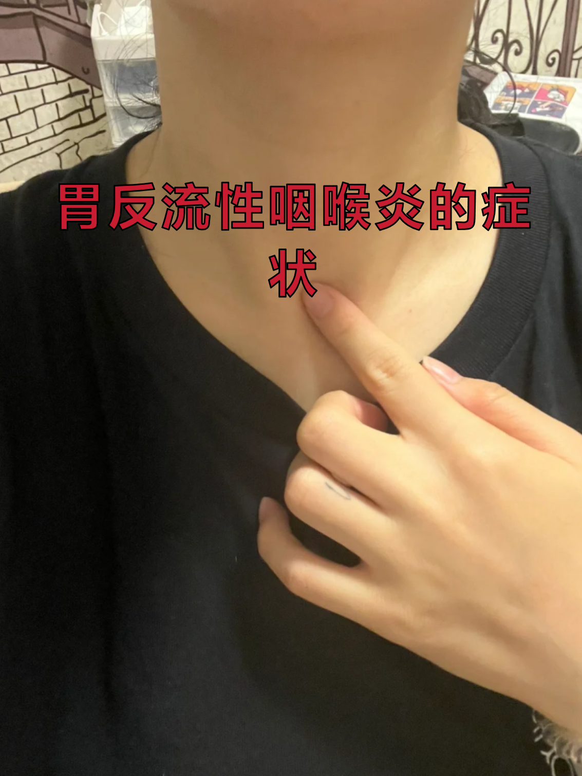 过敏性咽喉炎有什么症状表现