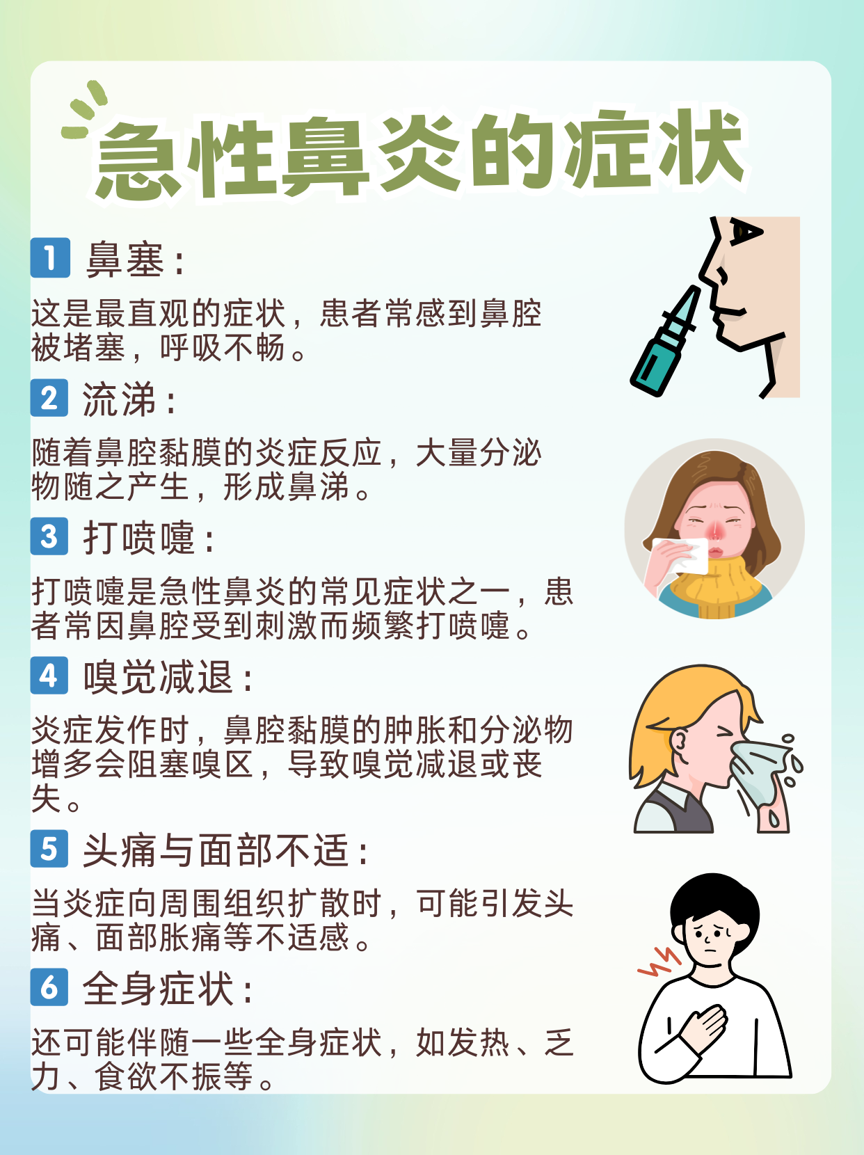 鼻炎是什么原因导致的呢