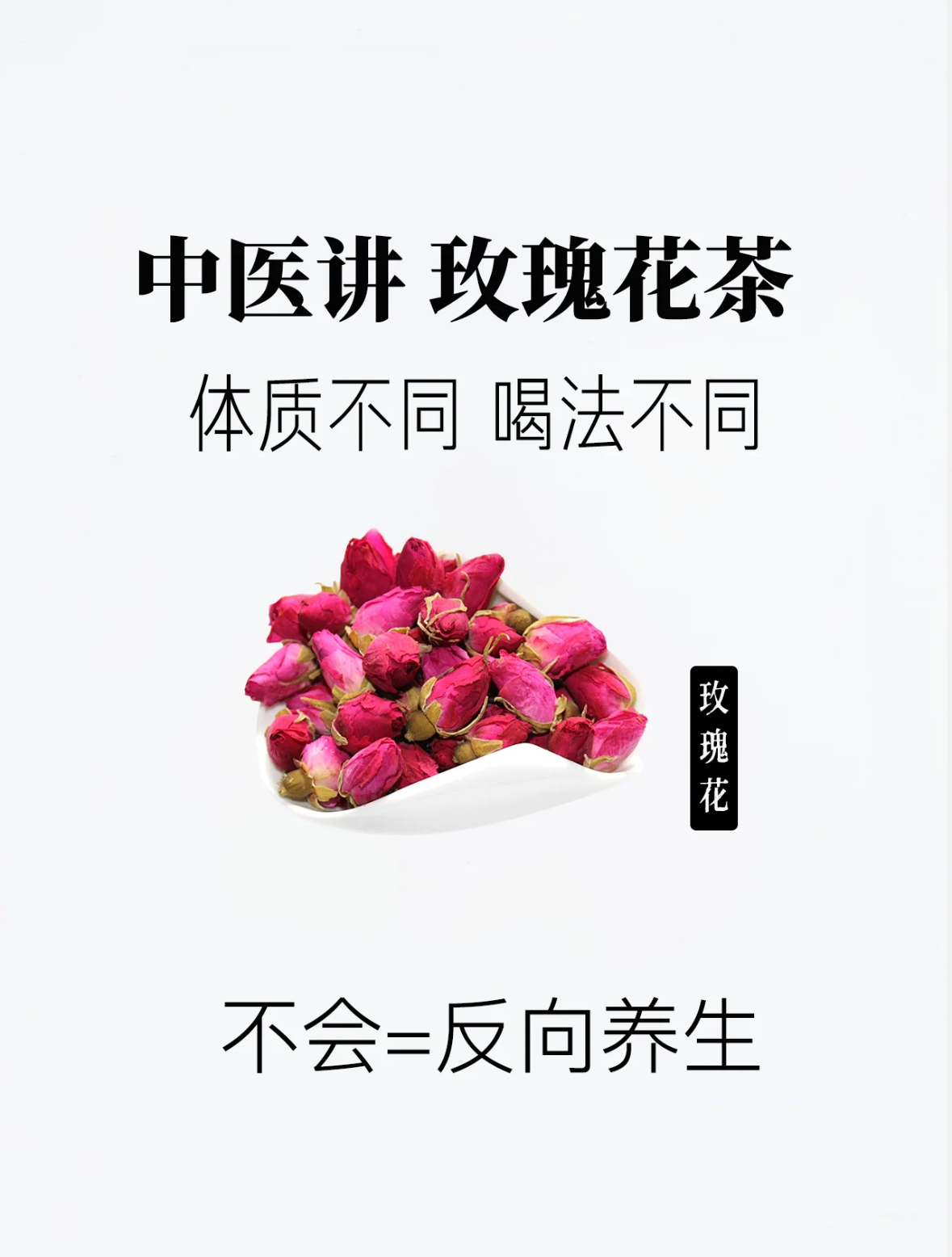 玫瑰花枸杞茶的功效与作用