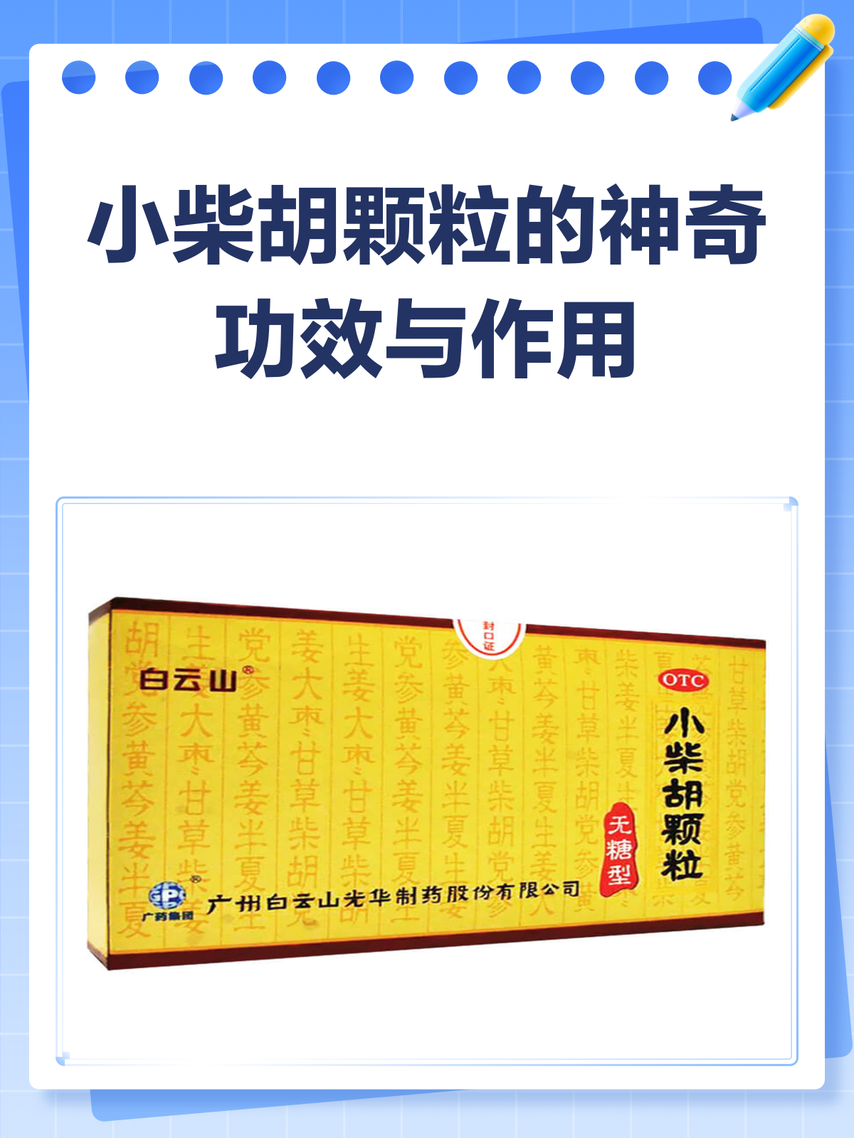 2025年12月26日 第2页