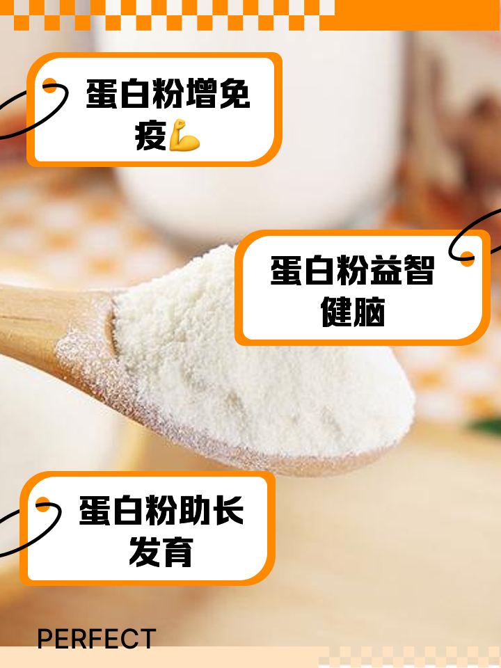 蛋白质粉怎么吃效果好?