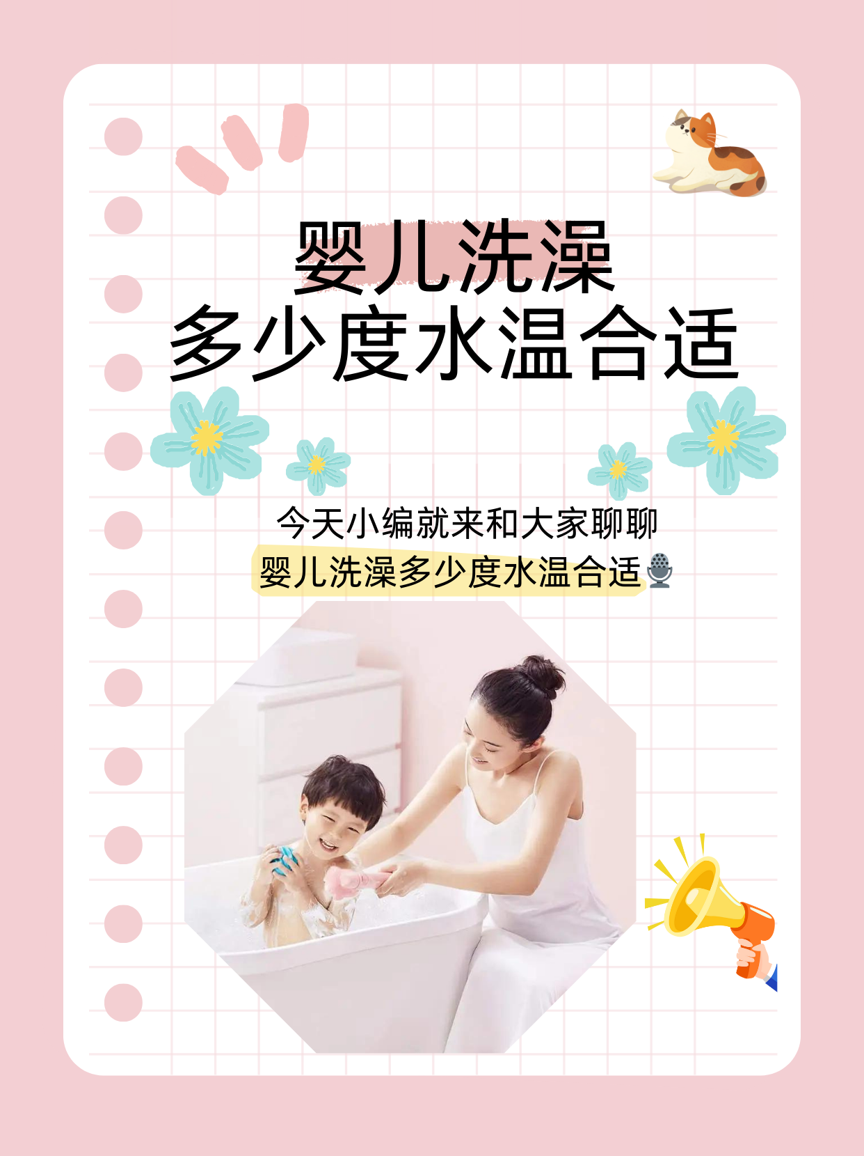 坐月子能洗澡吗