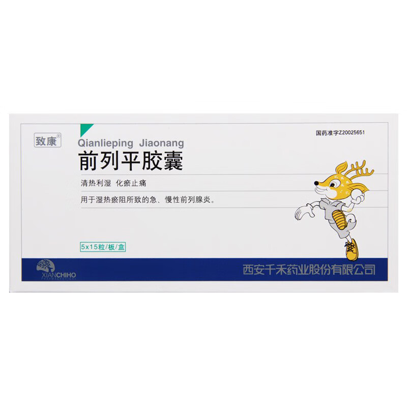 急性前列腺炎吃什么药?