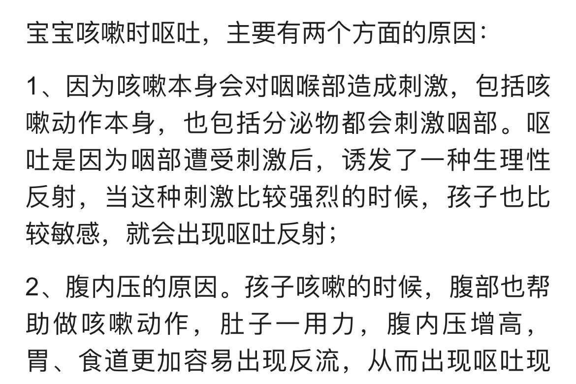 婴儿,睡觉咳嗽,白天不咳