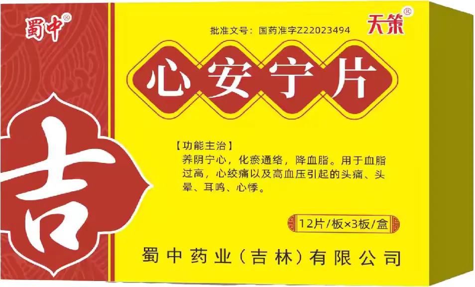 心脏肥大吃什么药管用