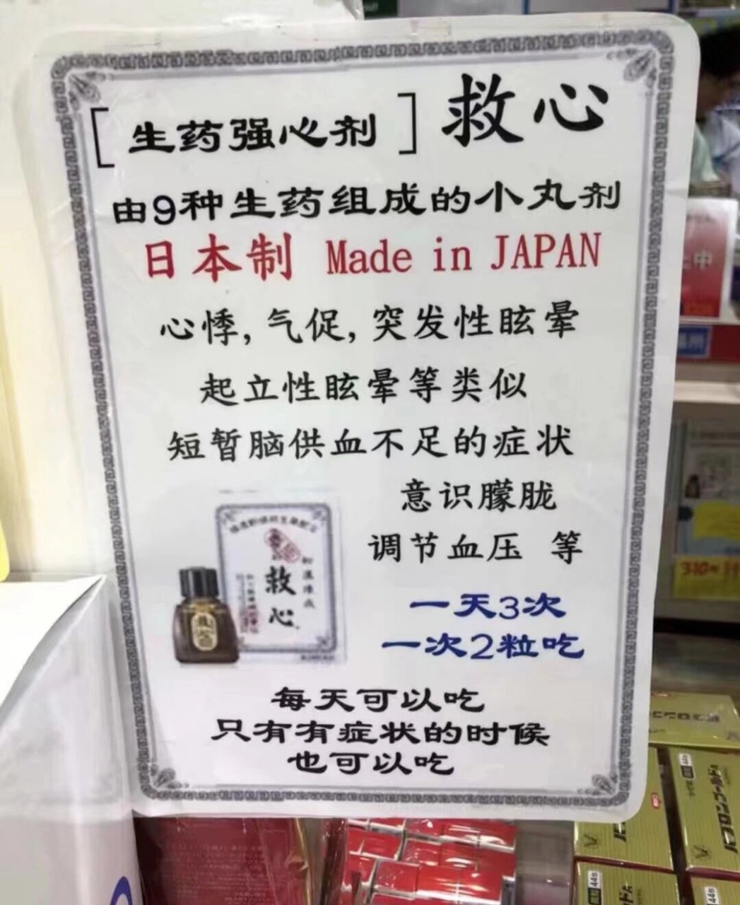 治心脏病的最灵偏方