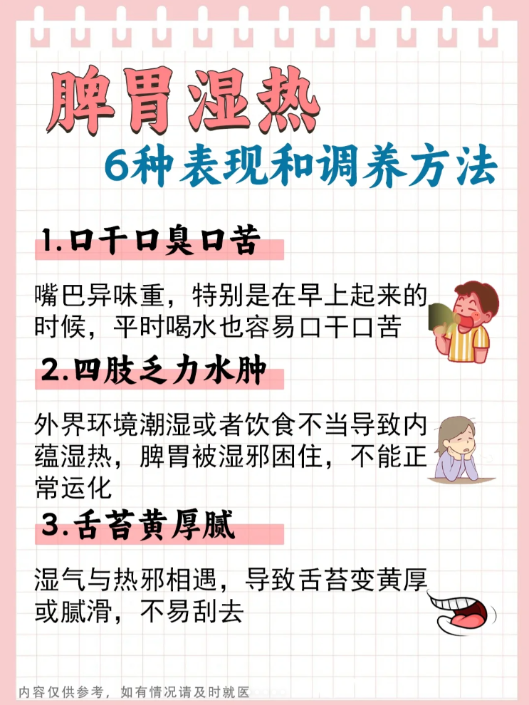 舌苔发黄口臭是什么原因