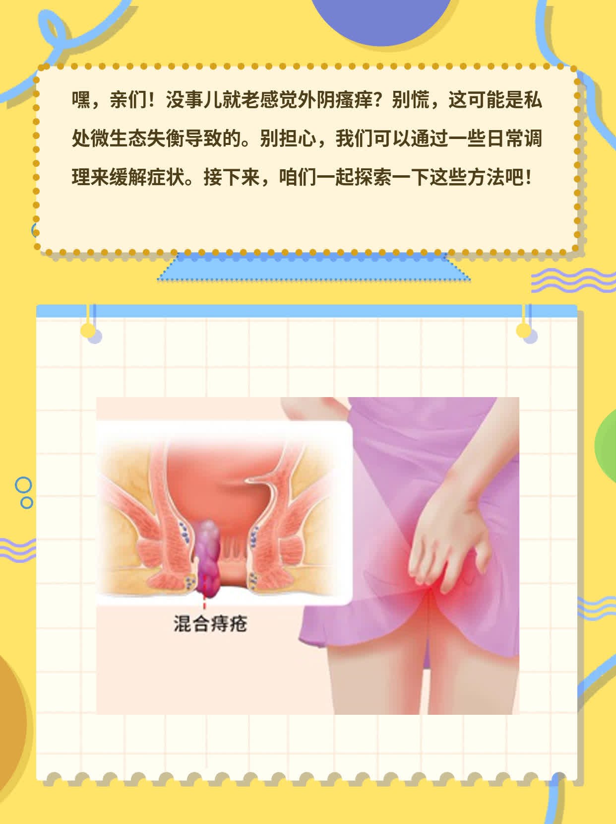 得了外阴瘙痒怎么办