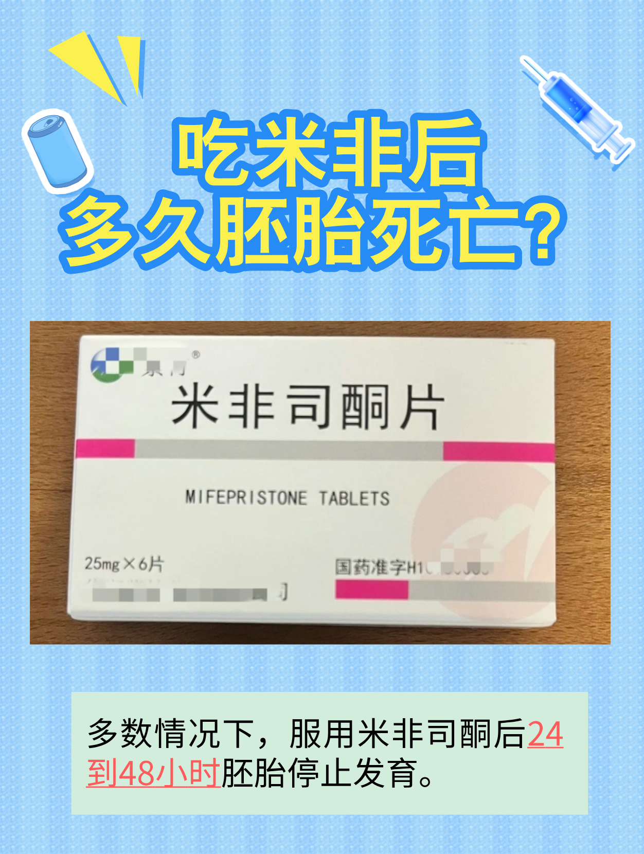 服用米非司酮后有什么症状