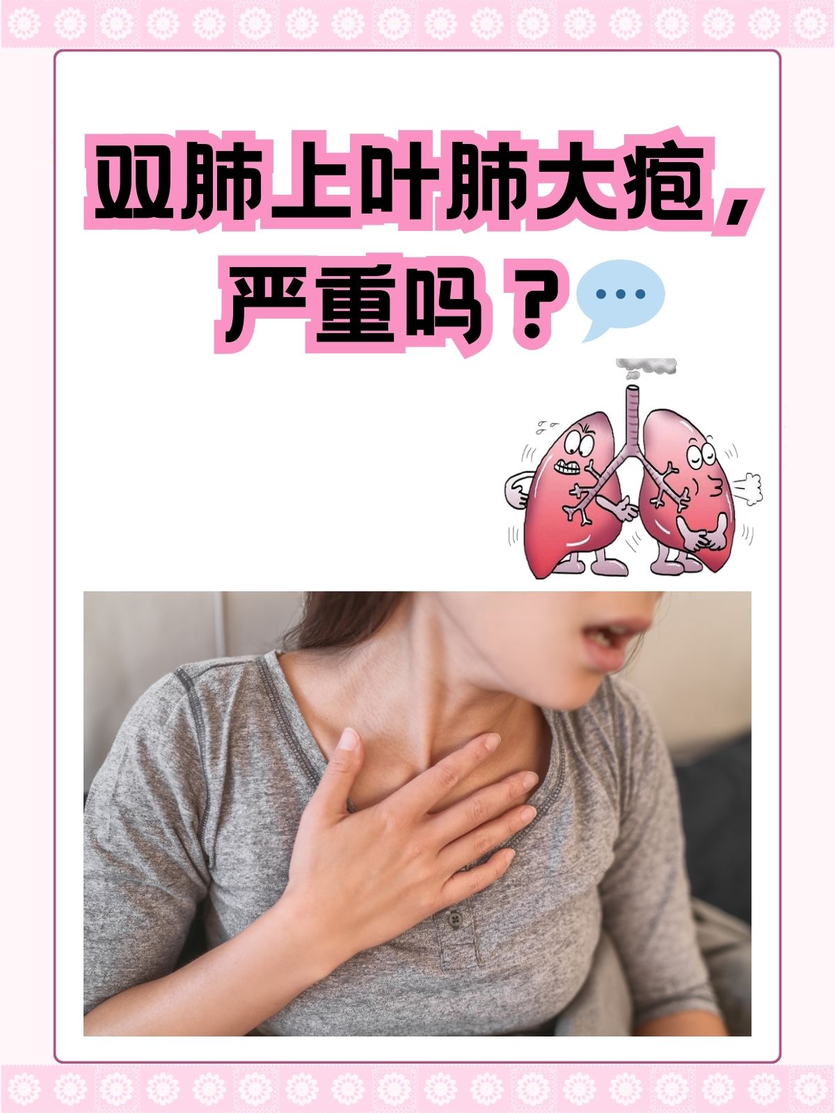 高原肺水肿的症状表现有哪些