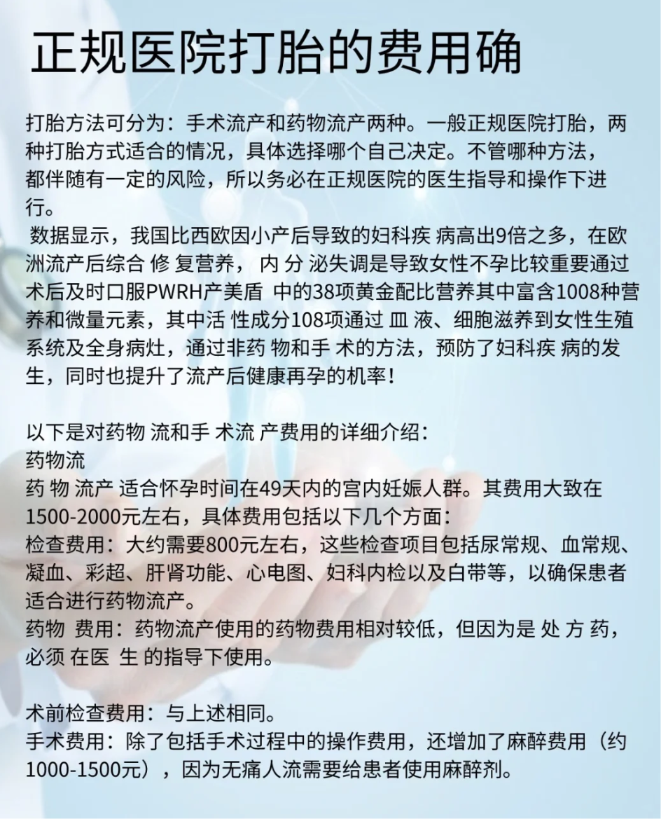 药流与无痛人工流产哪个更好