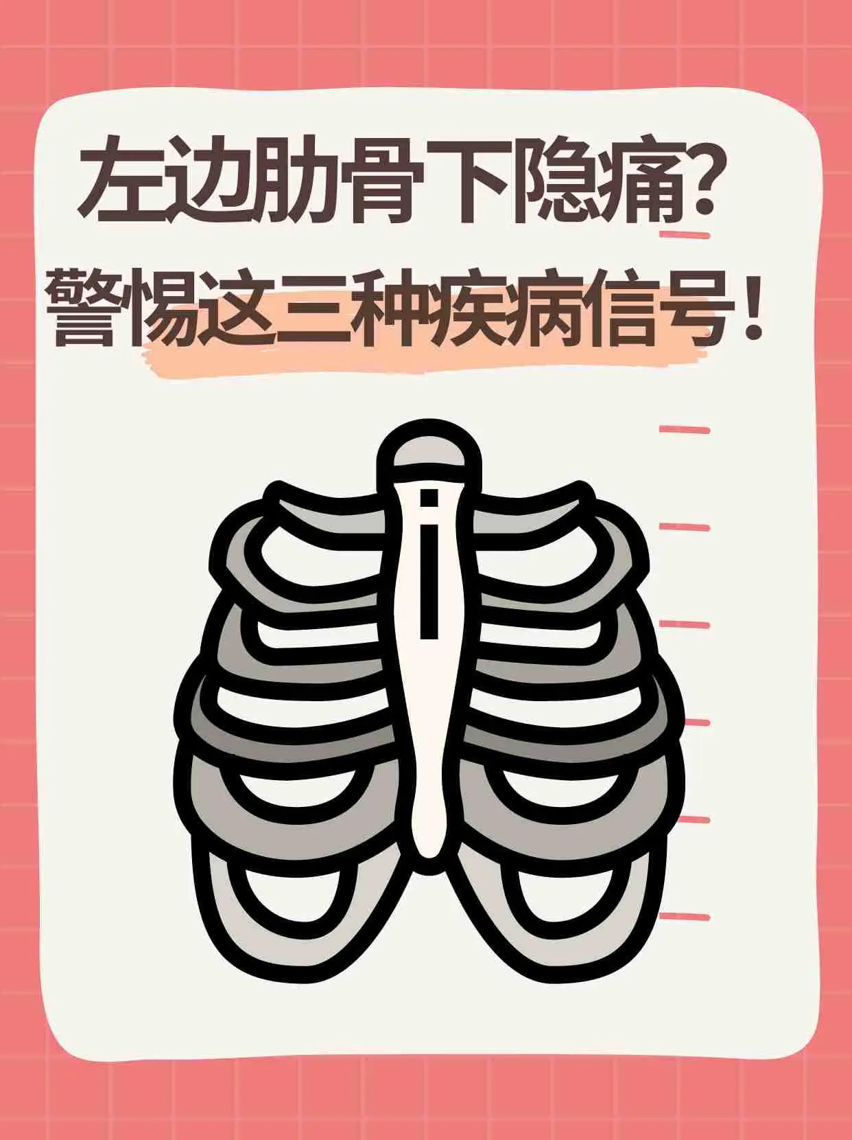 左胸上方锁骨下方位置疼痛