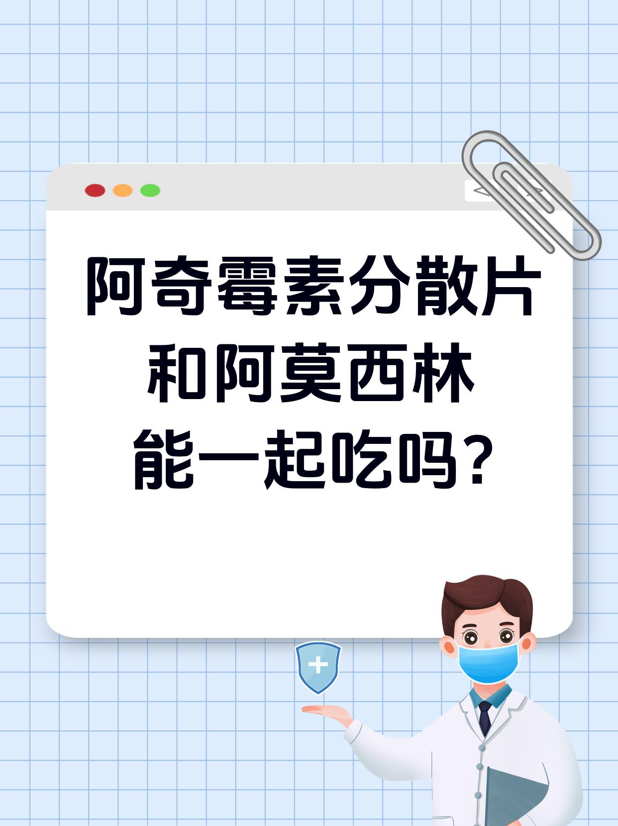 阿奇霉素分散片治疗什么病