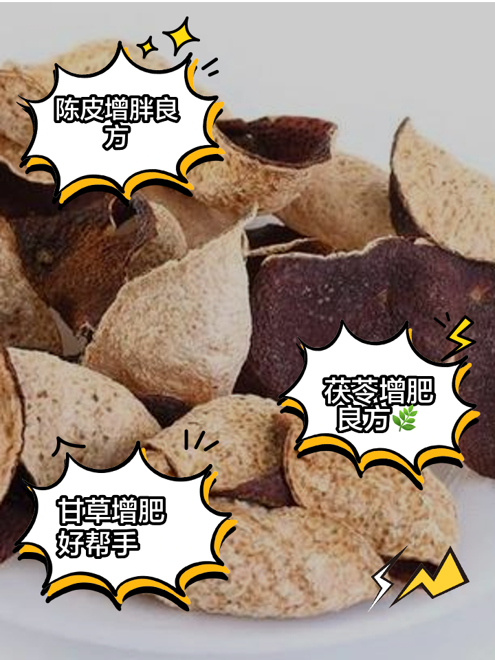 吃什么食物增肥