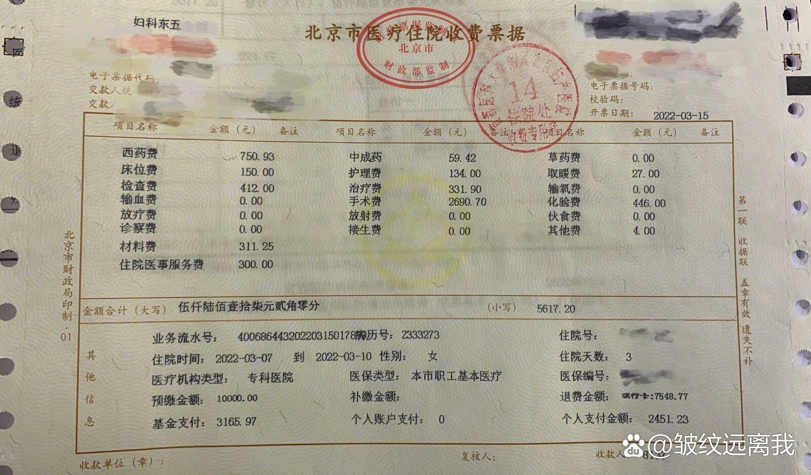 子宫粘连手术费需要多少钱