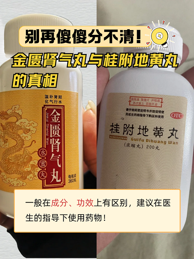金匮肾气丸可以壮阳吗?