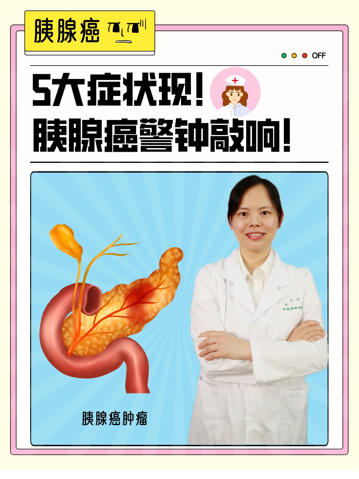 胰腺炎跟胰腺癌区别