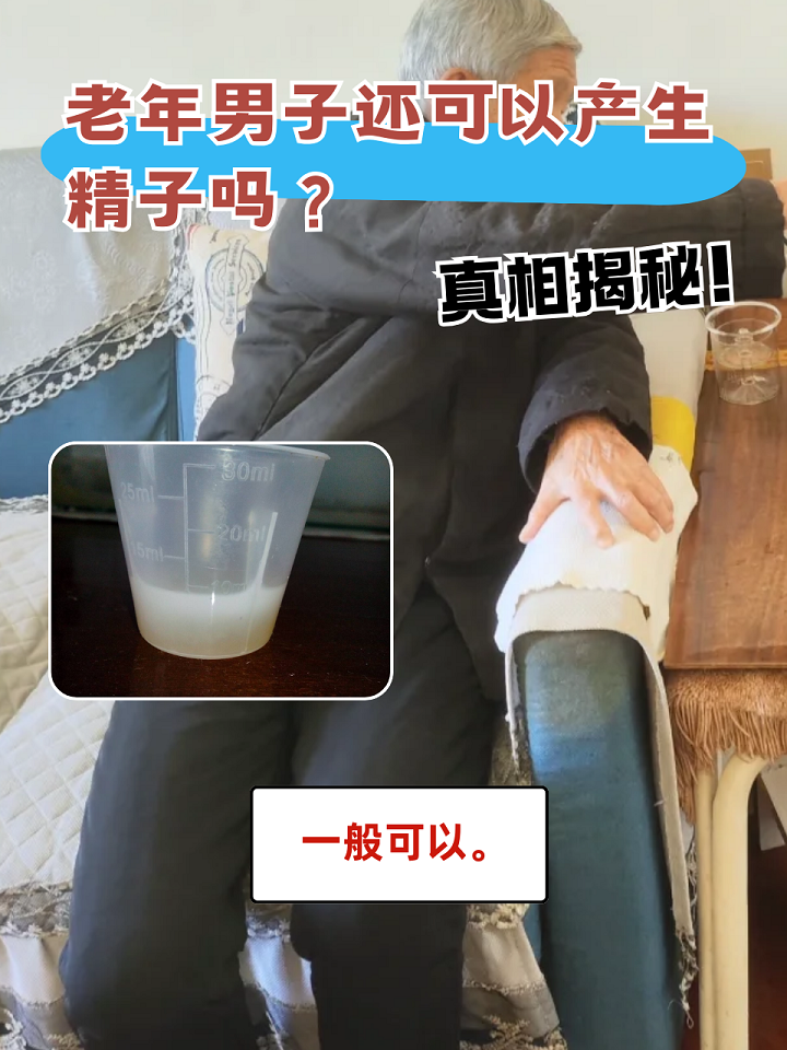 精子在体外存活多久