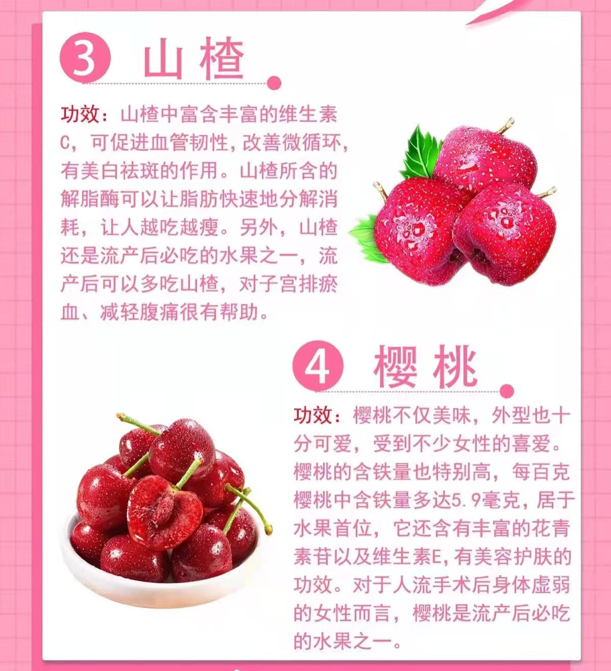 人流后能吃什么水果