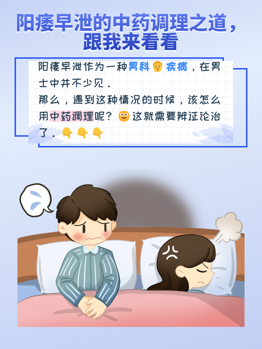 什么才算是早泄