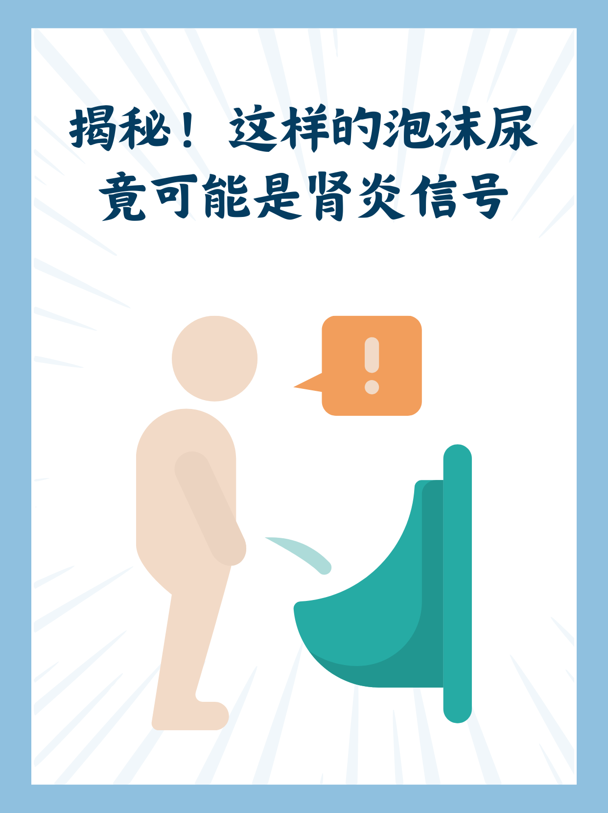 小便有泡沫正常吗