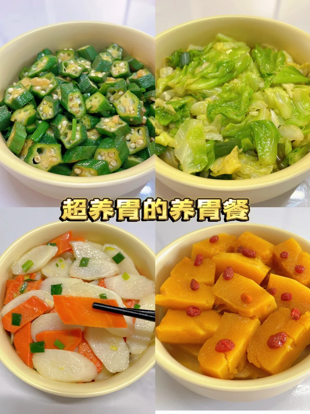 胃酸过多吃什么食物最好