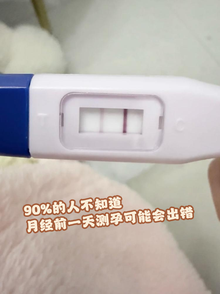 着床出血几天后可以测怀孕