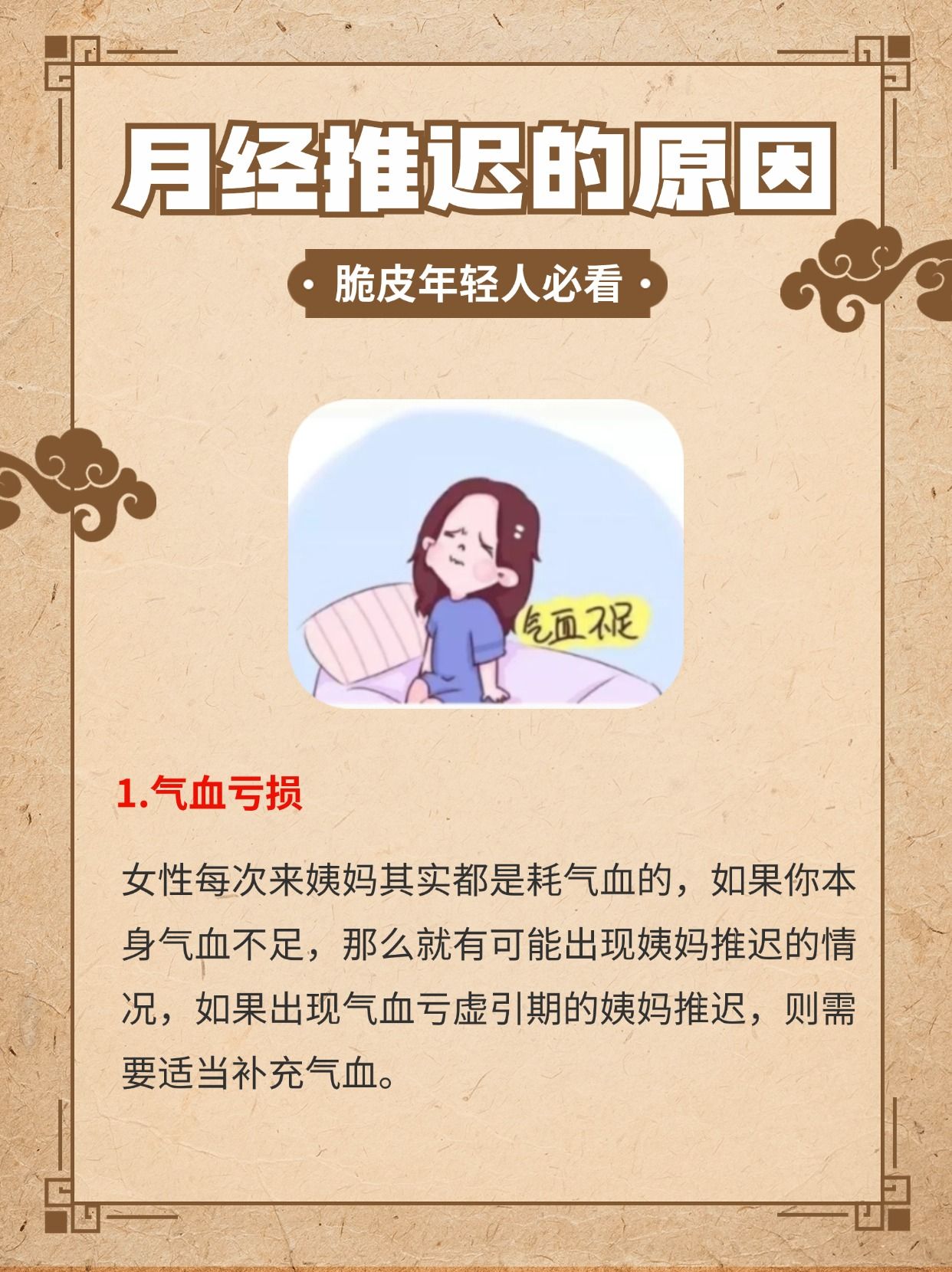 月经为什么一直不干净