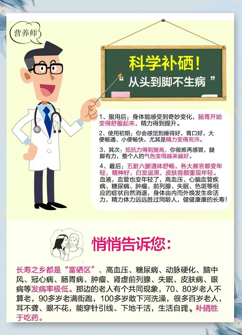 缺硒会有哪些症状