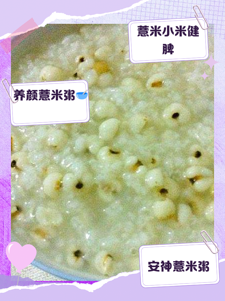 孕期可以吃薏米吗