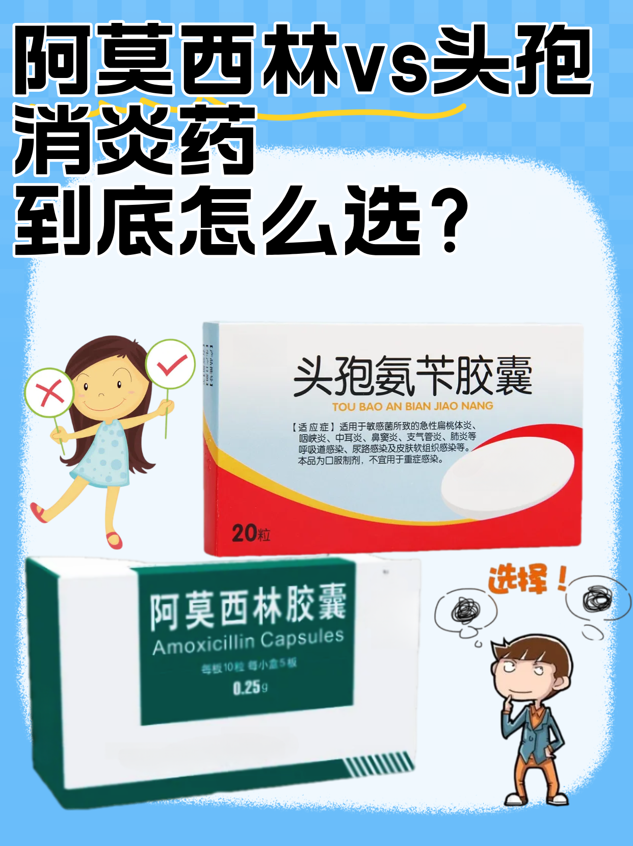 头孢治疗哪些感染