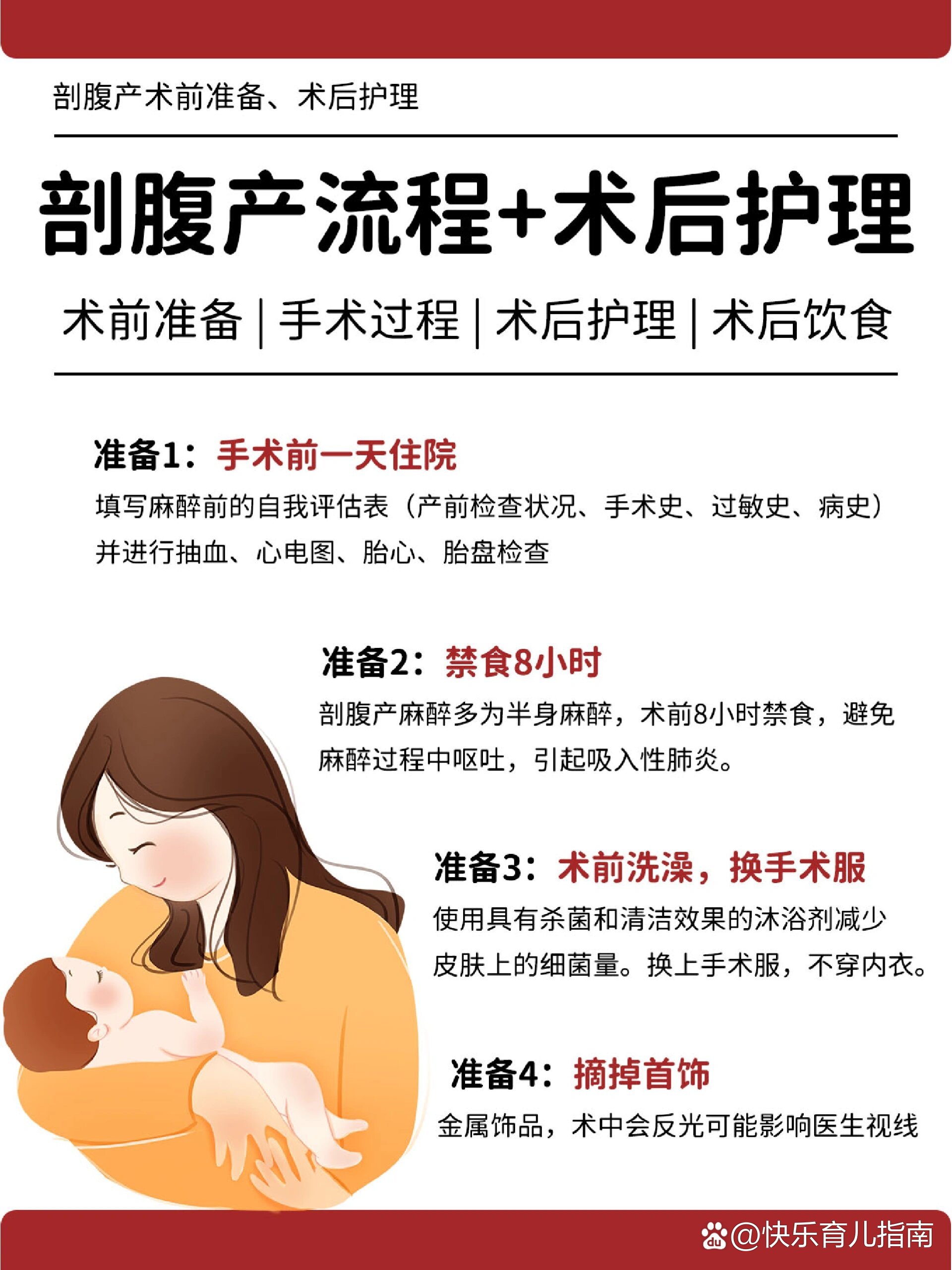 做引产前要做什么准备?