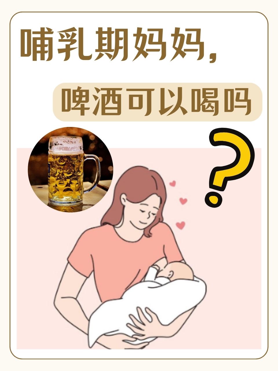产妇能喝酸奶吗