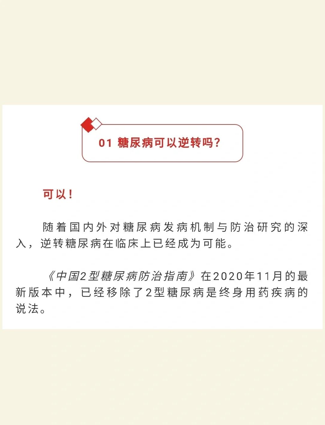 糖尿病肾病能治愈吗