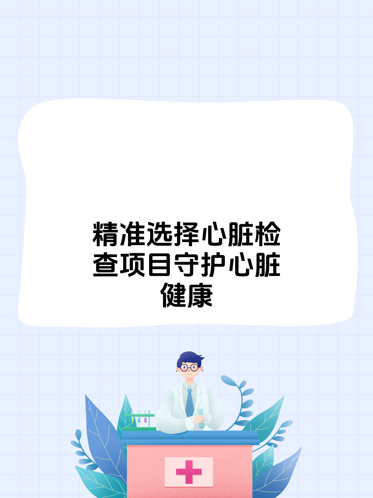 心脏怎么检查