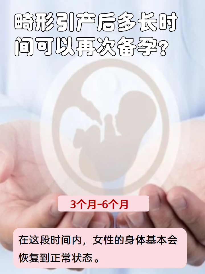 引产后多久可以要小孩