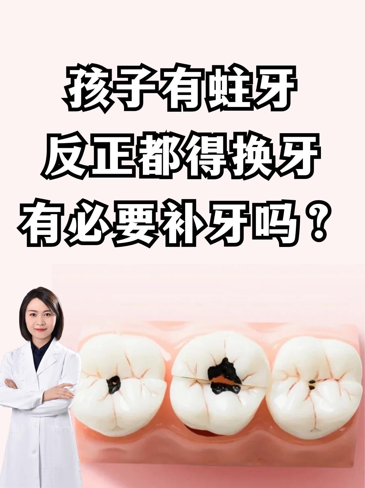 小孩磨牙怎么办