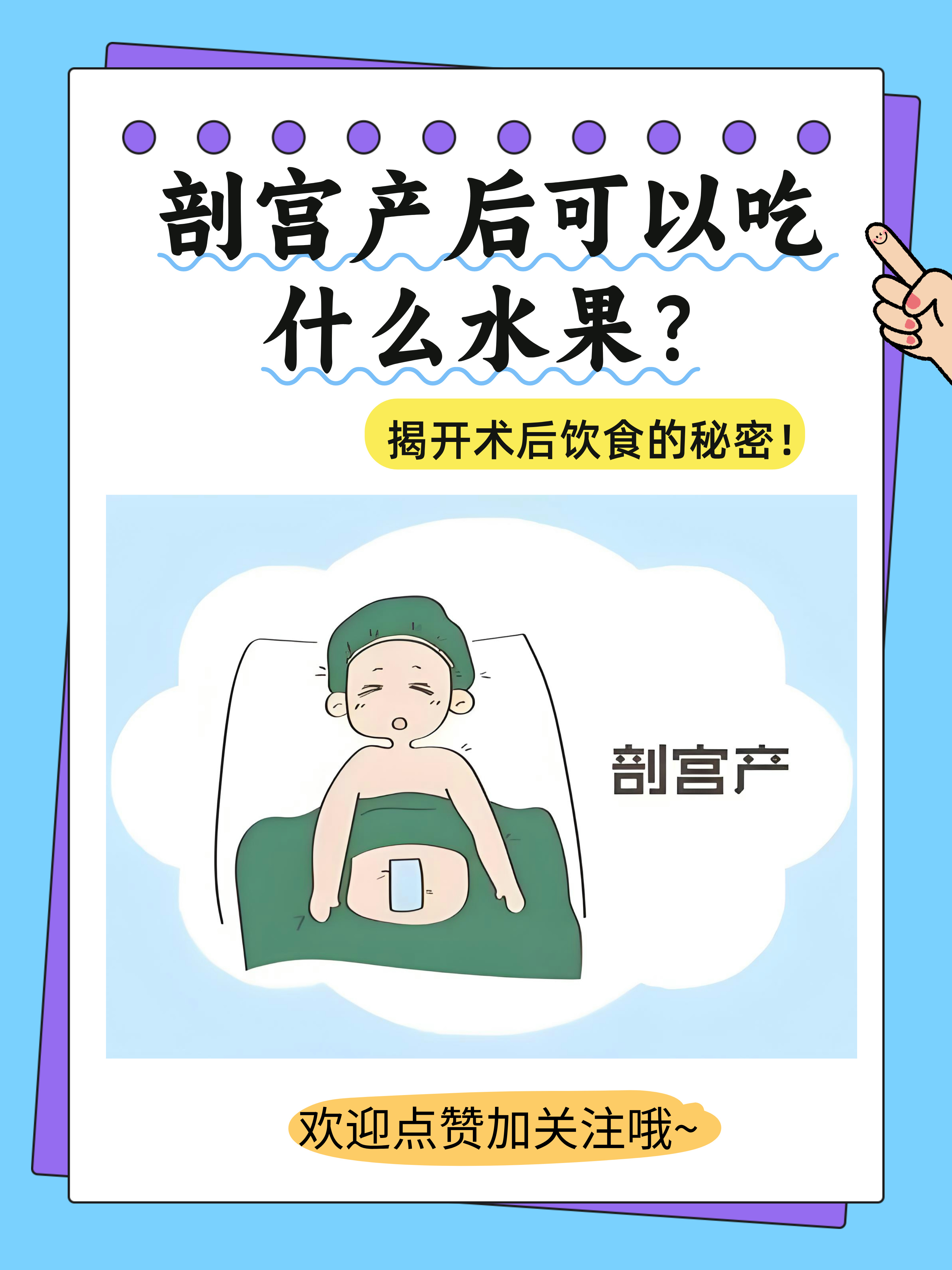 剖腹产手术什么时候做好