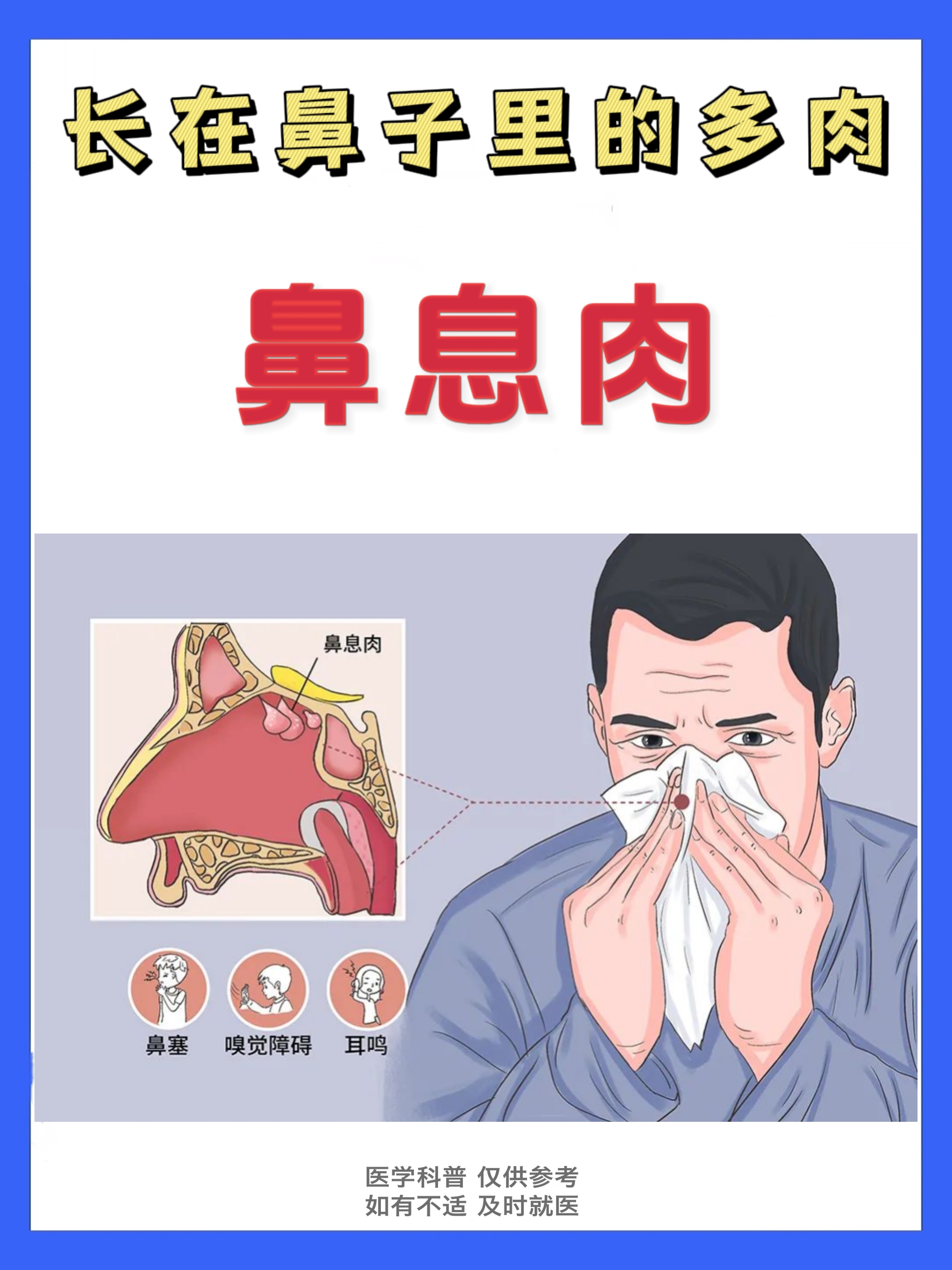 鼻孔里面痛是怎么回事